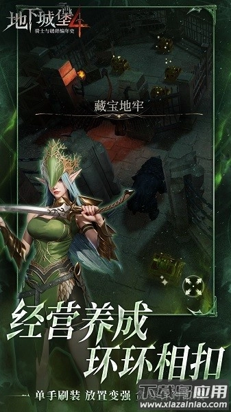 地下城堡4骑士与破碎编年史安卓直装版图3