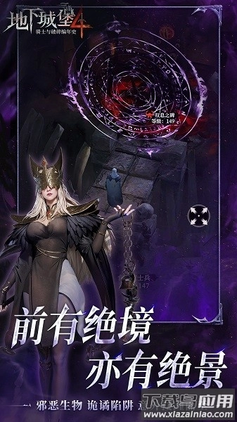 地下城堡4骑士与破碎编年史安卓直装版图4