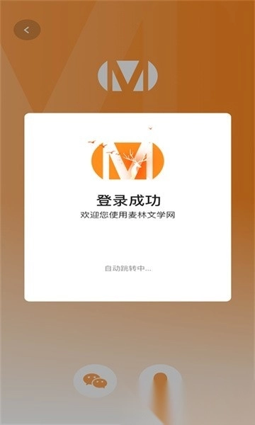 麦林文学网图2