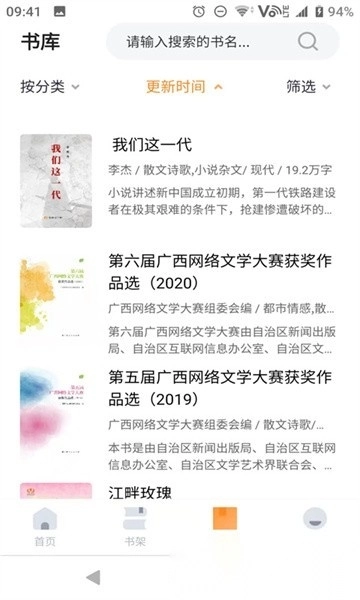 麦林文学网图3