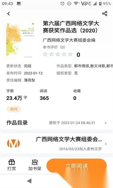 麦林文学网图4