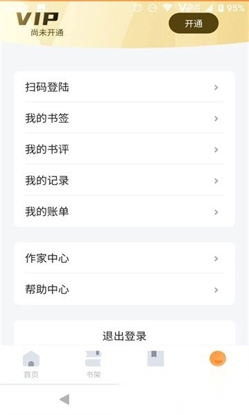 麦林文学网图5