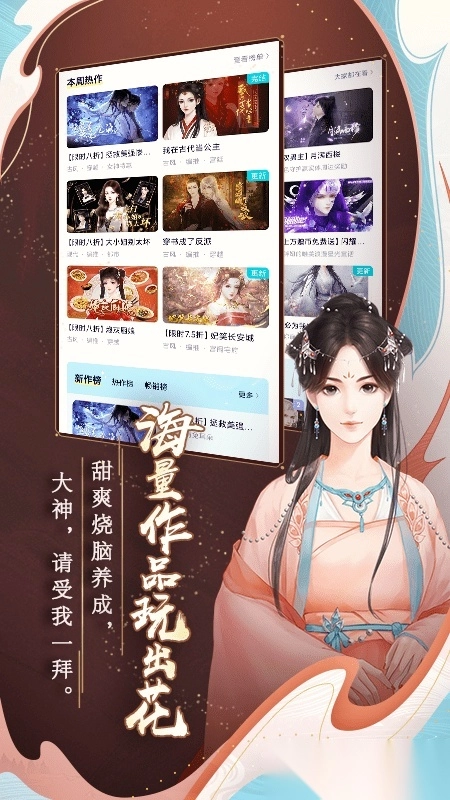 闪艺手机客户端图1