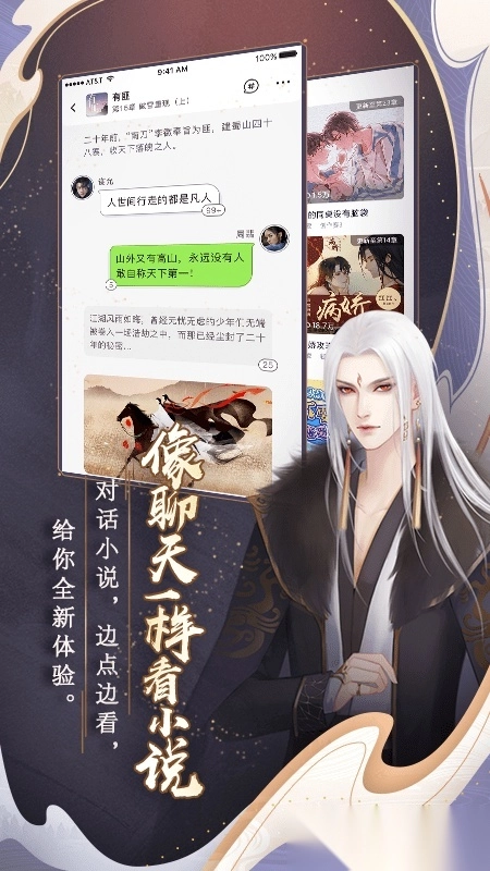 闪艺手机客户端图2