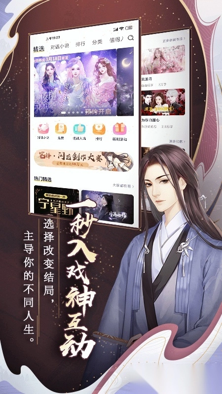 闪艺手机客户端图3