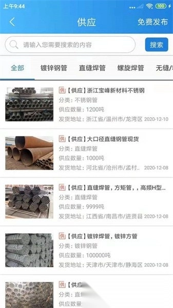 钢管圈手机版图1