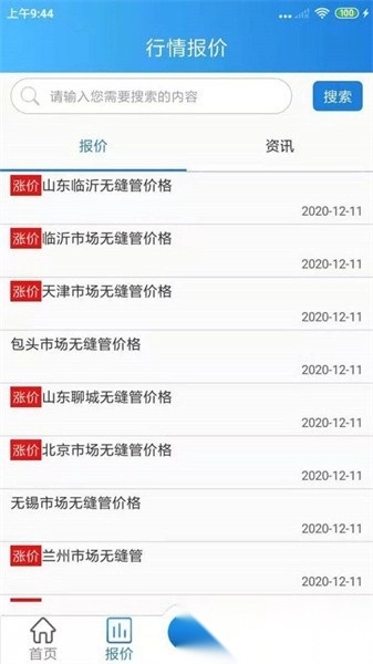 钢管圈手机版图4