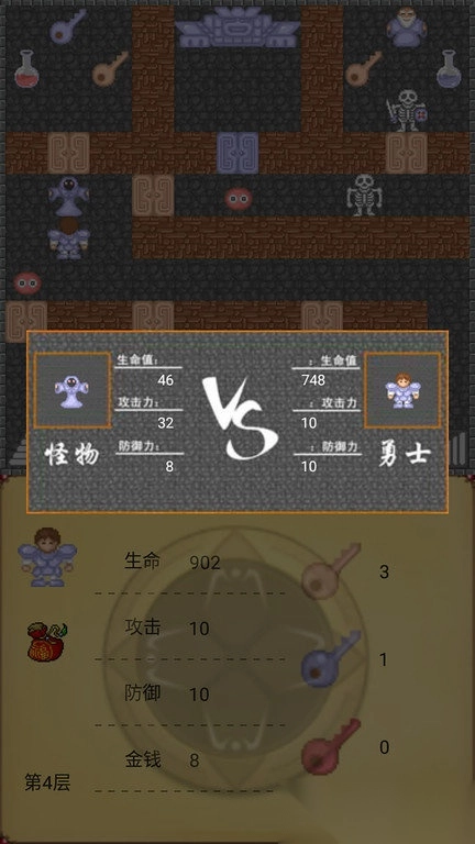 魔塔50层勇者的试炼最新版安装包下载