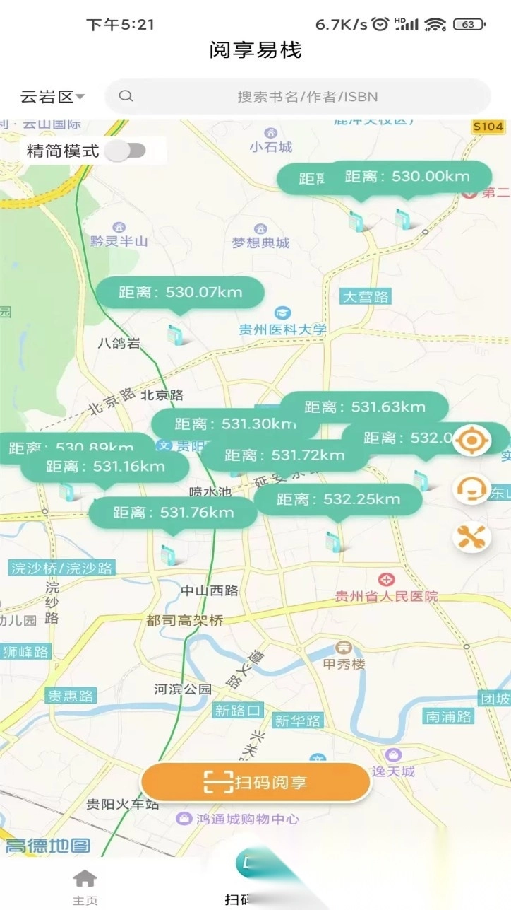 阅享易栈图4