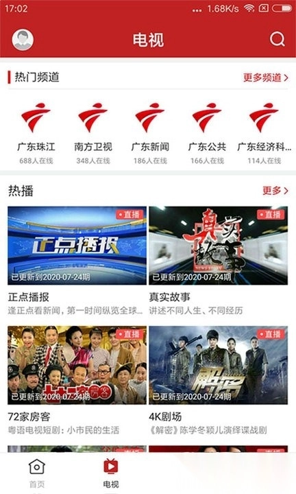 遂溪融媒图1