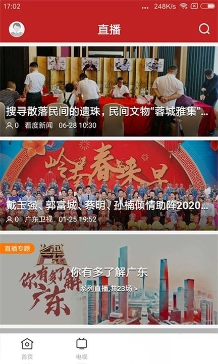 遂溪融媒图2