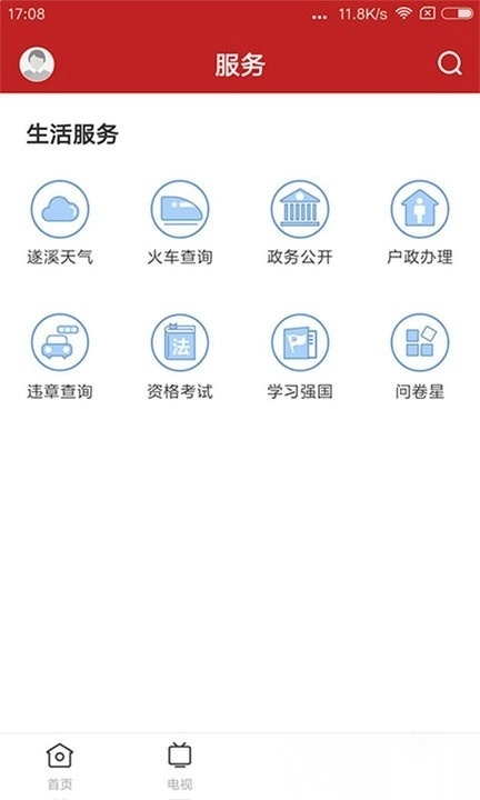遂溪融媒图3