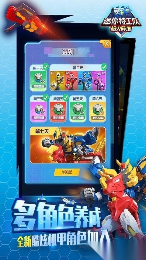 迷你特工队武装出击游戏(1)