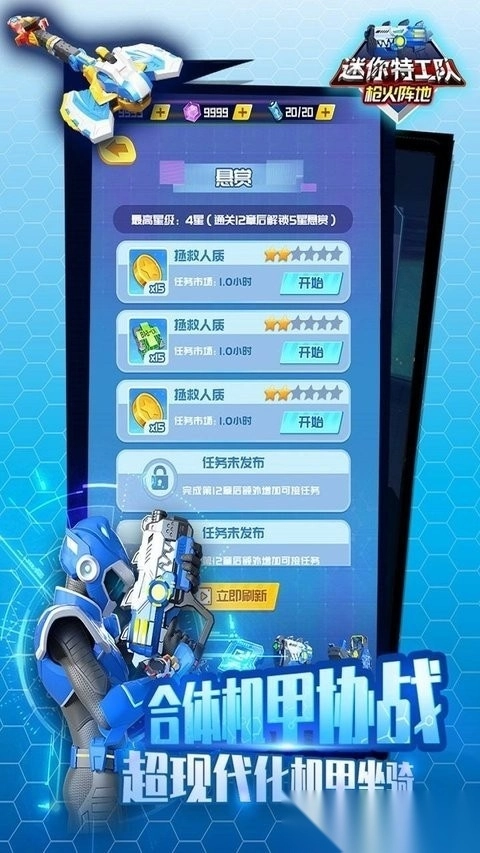 迷你特工队武装出击游戏(2)