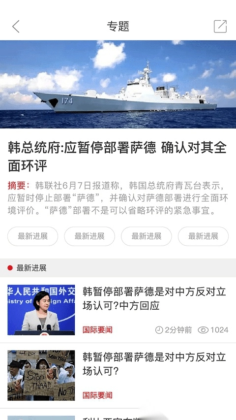 郑州观察(更名为郑州日报)图1