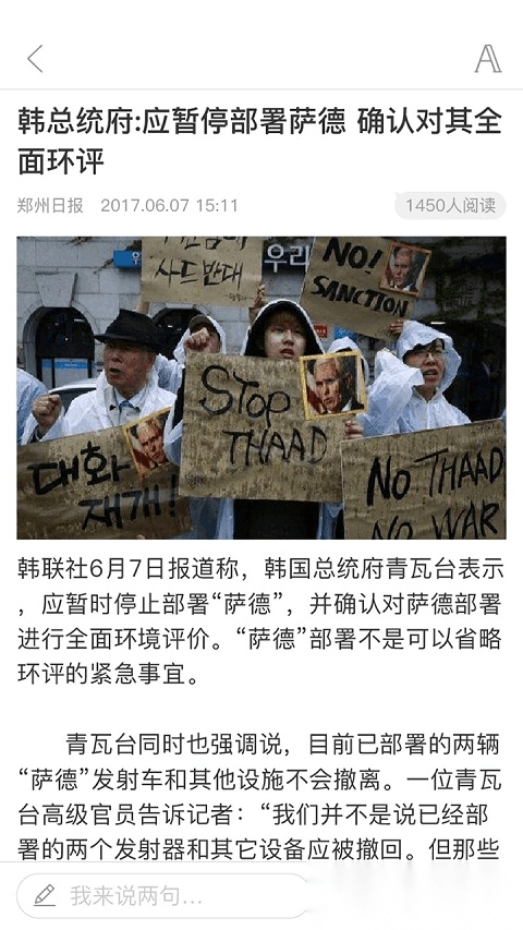 郑州观察(更名为郑州日报)图2