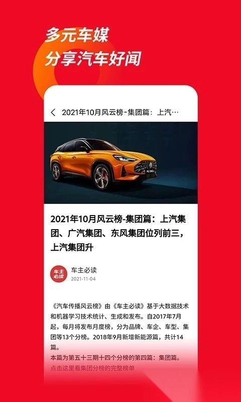 车主必读最新版图3