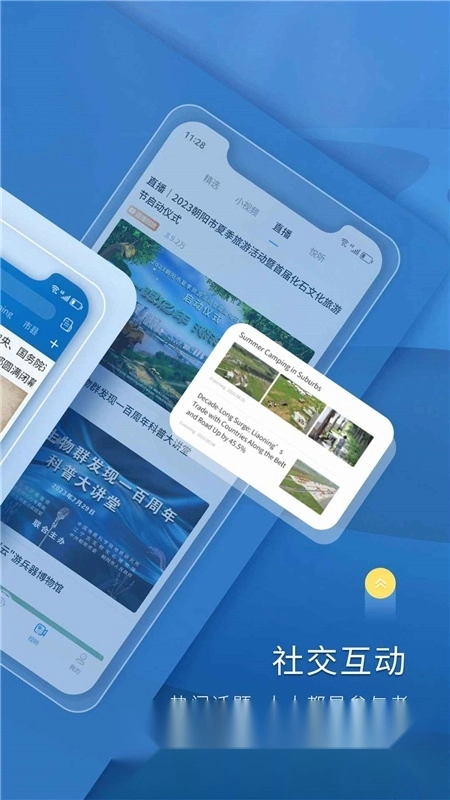 辽望客户端(辽宁日报社)图4