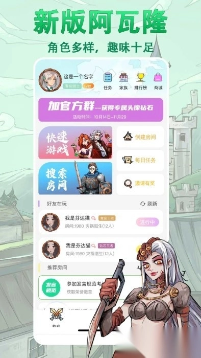 天天阿瓦隆图3