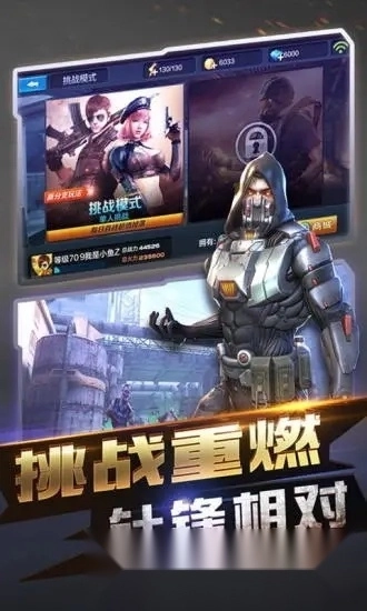 腾讯全民突击2026最新版(2)