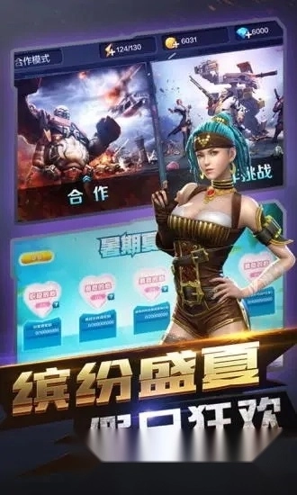 腾讯全民突击2026最新版(3)