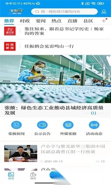 金张掖快办图1