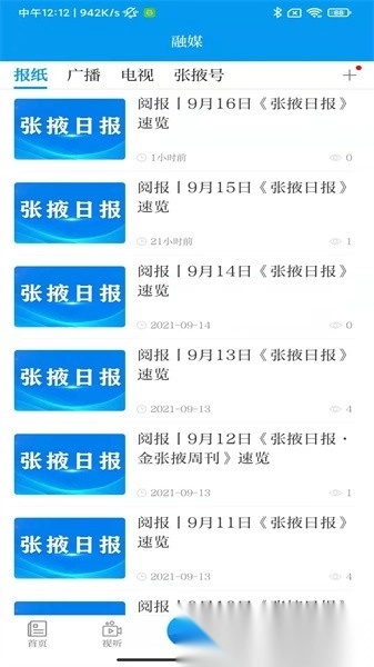 金张掖快办图2