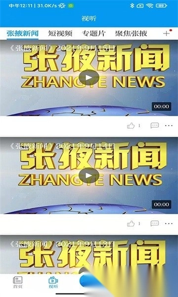 金张掖快办图3