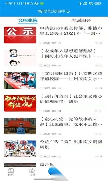 金张掖快办图4