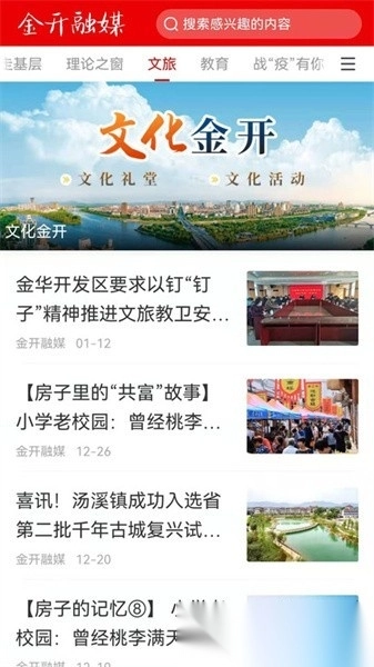 金开融媒app下载