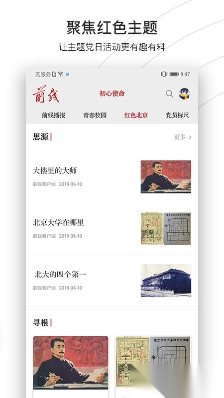 前线官方正版图3