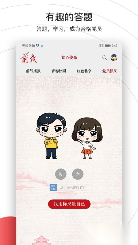 前线官方正版图4