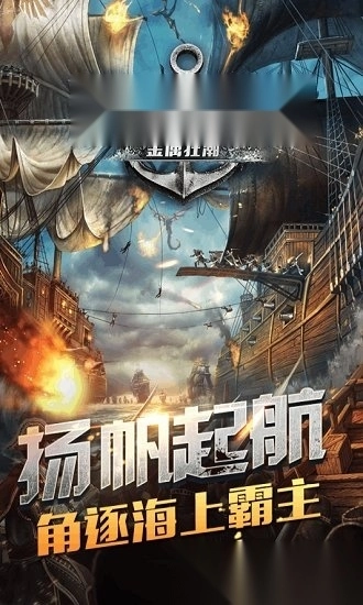 金属狂潮游戏图1