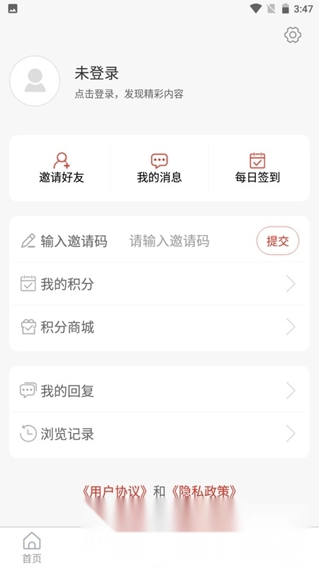 爱高密融媒体手机客户端图4