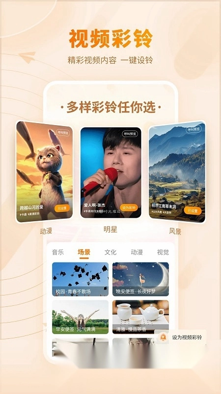 爱音乐2026安卓版图2