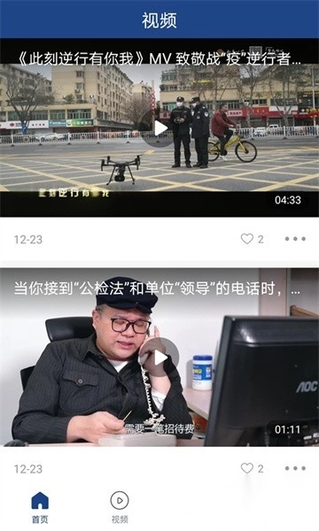 金华公安软件图3