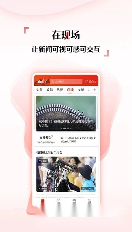 新福建日报电子版图4