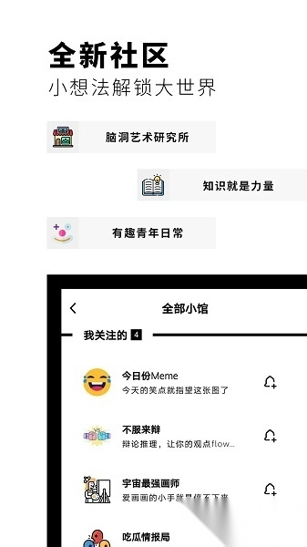 红板报(flipboard)手机版图1
