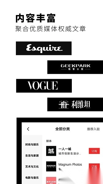 红板报(flipboard)手机版图2