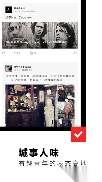 红板报(flipboard)手机版图3