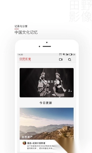 田野影像软件截图0