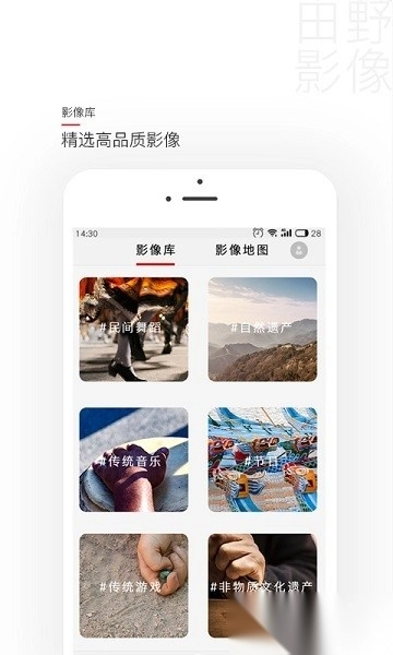 田野影像软件截图1