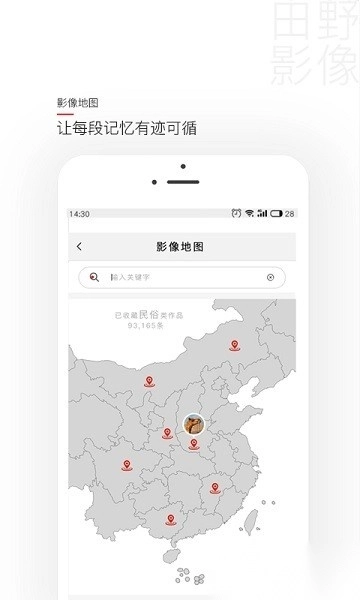 田野影像软件截图2