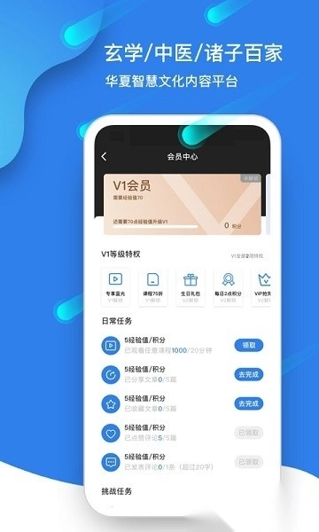 甲子智界安卓官方版图3