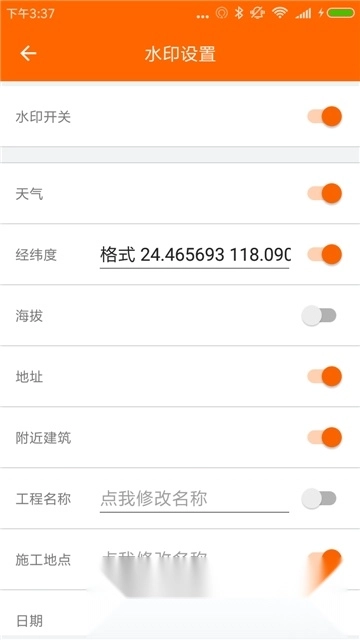 工程相机2026手机正版图1