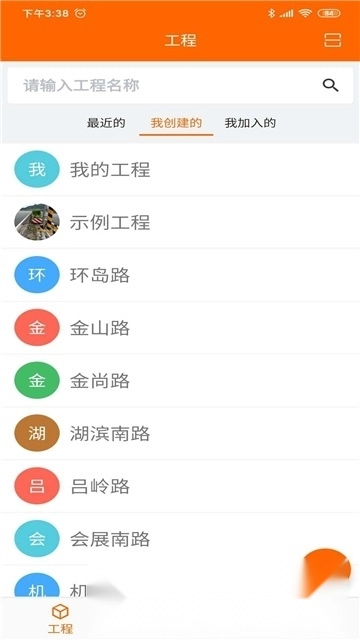 工程相机2026手机正版图2
