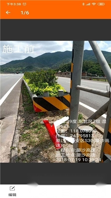 工程相机2026手机正版图4