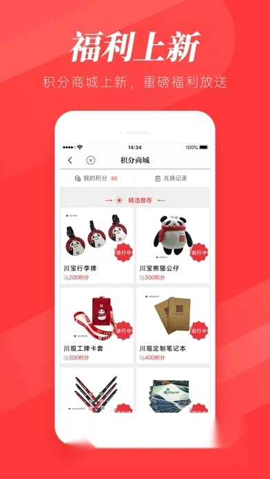 川观新闻移动版图4