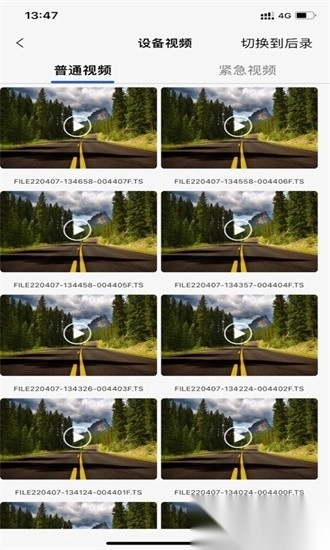 fccam行车记录仪软件安卓版下载