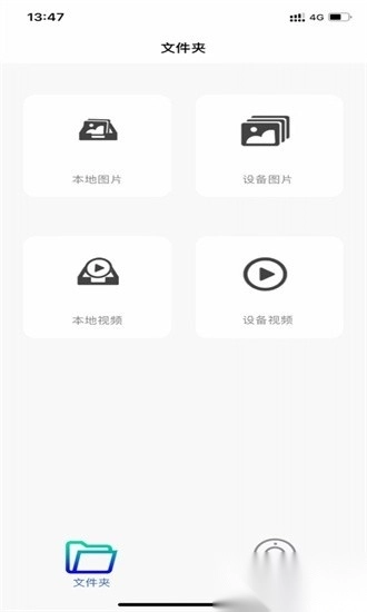 fccam行车记录仪软件截图0